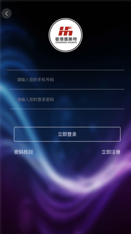 香港汇美特app 1.0.3 安卓版