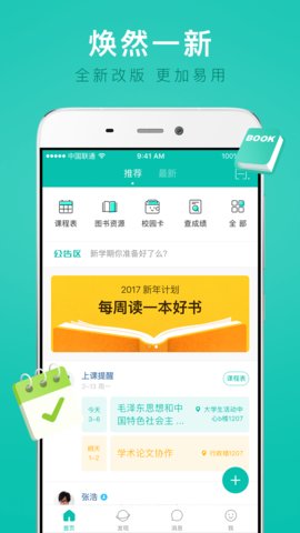 中南民族信息门户登录系统 8.0.4 安卓版