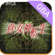真女神转生手机中文版 2.0.0 安卓版