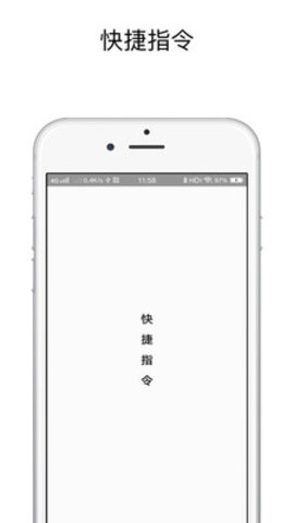 安卓充电提示音快捷指令app 1.0 安卓版