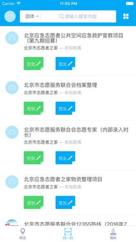中国志愿者网注册平台登录 1.0.5.0 安卓版