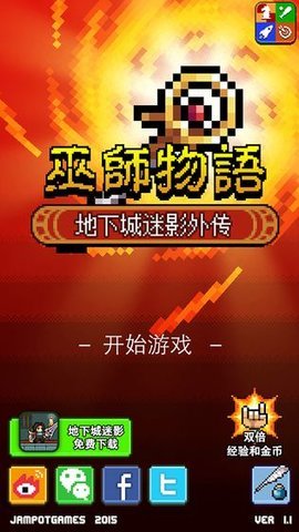 巫师物语中文版 1.2.5 安卓版