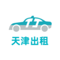 天津出租車app 4.40.0.0035 安卓版