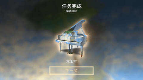钢琴师手游已付费版 1.0.2 安卓版