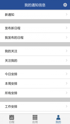 上海移动微法院 4.0.2 安卓版