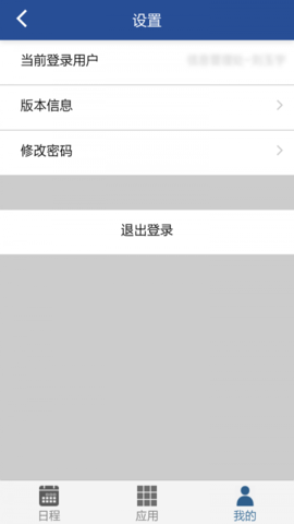 上海移动微法院 4.0.2 安卓版