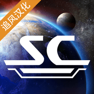 星舰指挥官战争与贸易汉化版 1.0 安卓版