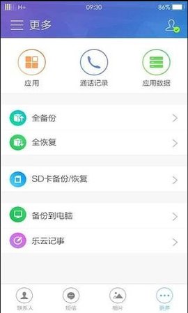oppo云服务登录app 5.4.3 安卓版