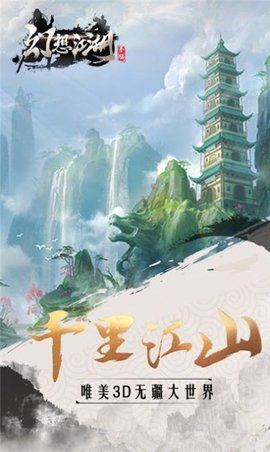 幻想江湖卧虎2 1.1.3 安卓版