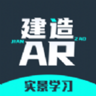 建造AR实景软件 1.0.0 安卓版