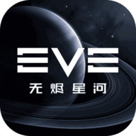 EVE星战前夜无烬星河国际服 1.0.0 安卓版