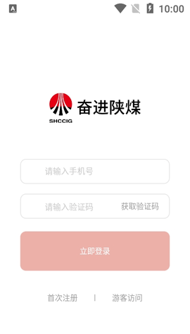 奋进陕煤下载-奋进陕煤app_游戏大玩家