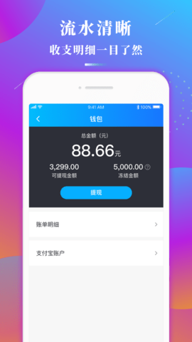 飞小豹出行app 1.2.0 安卓版