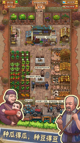 外婆的农家小院游戏破解版 1.0 安卓版