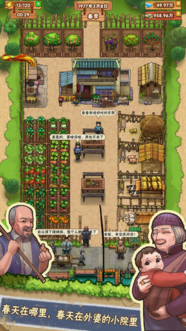 外婆的农家小院游戏破解版 1.0 安卓版