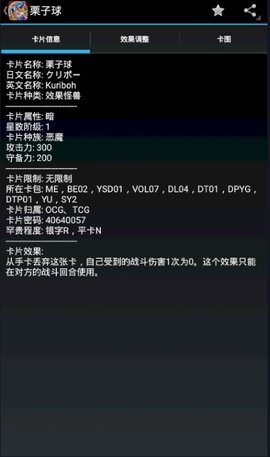 游戏王查卡器APP ver 3.0.4 安卓版