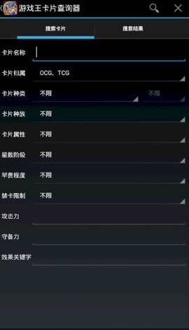 游戏王查卡器APP ver 3.0.4 安卓版