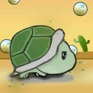 奔跑的乌龟 0.3 安卓版