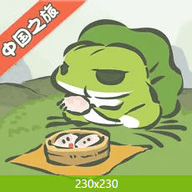 旅行青蛙中国之旅 1.5 安卓版