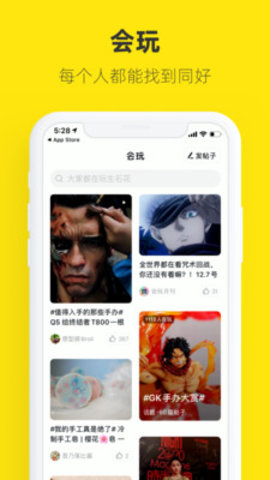 咸魚網二手交易app 7.3.30 安卓版
