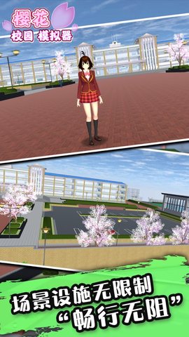 樱花校园模拟器ver1.038天使服装 1.038.00 安卓版