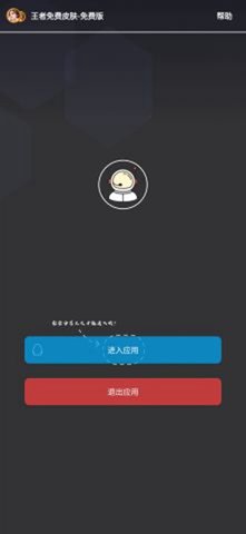 kk999cn领王者皮肤app 3.16.00 安卓版