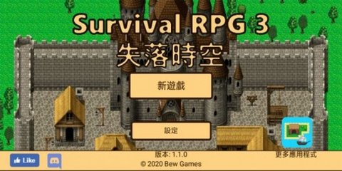 生存rpg3失落时空破解版 1.0.6 安卓版