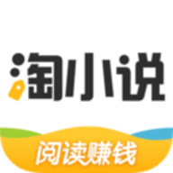 淘小说赚钱软件 7.6.3 安卓版