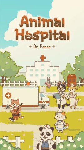 动物医院熊猫博士破解版 1.0.0 安卓版