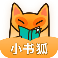 小书狐免费阅读 1.2.1.829 安卓版