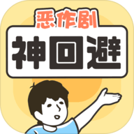 神回避1日文版 1.0.1 安卓版