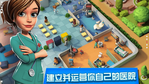 医院经理模拟器中文版 2.1.16 安卓版