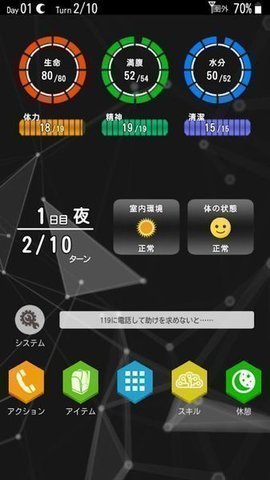 生存协会中文版 1.2 安卓版