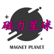 磁力星球安卓版 5.3.5 安卓版