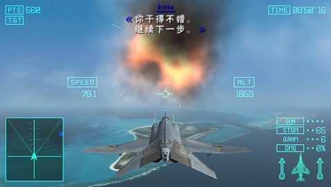 皇牌空战x2联合攻击中文版 1.0.0 安卓版