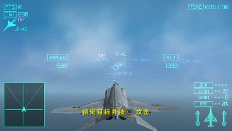皇牌空战x2联合攻击中文版 1.0.0 安卓版
