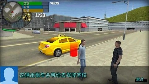 大城市生活模拟器中文破解版无限金币 1.11 安卓版