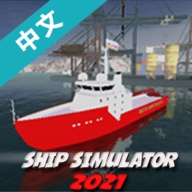 船舶模拟器2021 41 安卓版