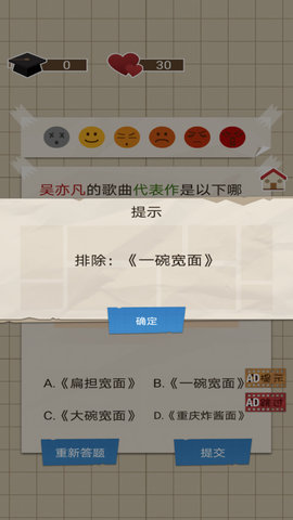 家长模拟器中国式家长 2.4 安卓版