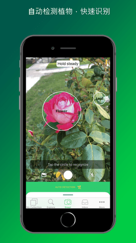 plantsnap app 5.00.3 安卓版拍照識別植物花卉軟件