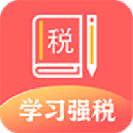 学习兴税app最新版 2.23.0 安卓版
