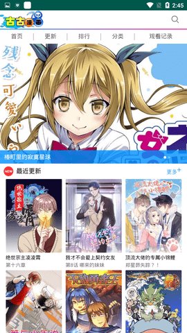 6969古古漫画免费阅读下载