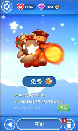 星光大冒险中文版 3.101 安卓版