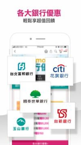 台湾momo购物网 4.65.0 安卓版