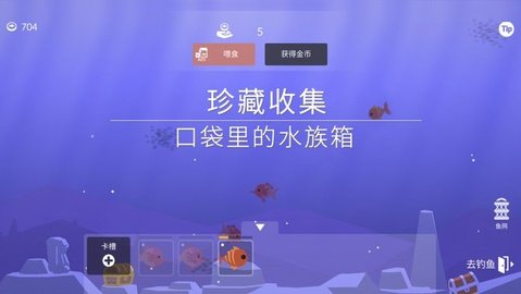 钓鱼人生游戏官方下载 0.0.156 安卓版