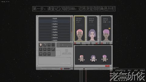 老无所依手游 1.0 安卓版