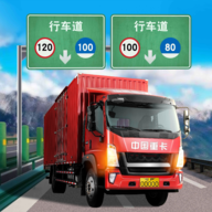 遨游城市遨游中国卡车模拟器 1.1 安卓版