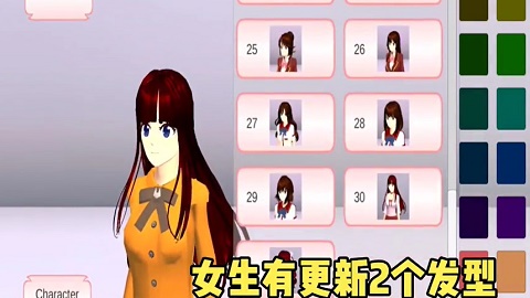 樱花校园模拟器1.038.51中文版无广告 1.038.51 安卓版