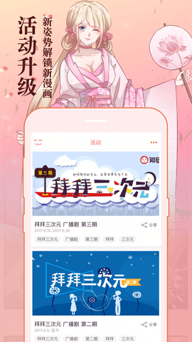 知音漫客app 6.3.7 安卓版