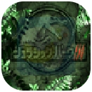 侏罗纪公园3gba游戏 2.0.0 安卓版